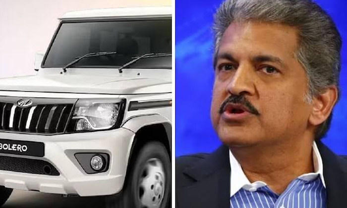  Anand Mahindra Says That Bolero Is A New Technology That Drives Without A Driver-TeluguStop.com