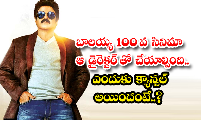  Balayya's 100th Film Was To Be Made With That Director Why Was It Cancelled , Na-TeluguStop.com