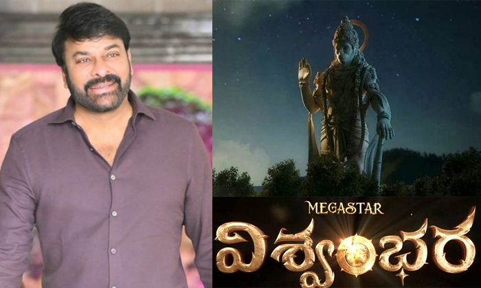  Chiranjeevi Is Taking A Huge Adventure For The Movie Vishwambhara Details, Chira-TeluguStop.com