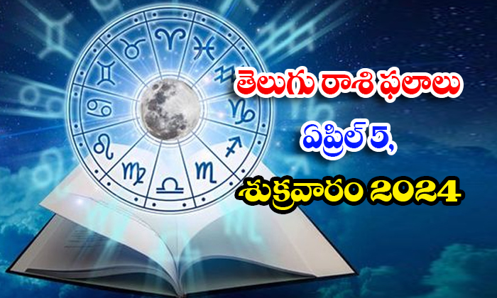  Daily Astrology Prediction Telugu Rasi Phalalu April 05 Friday 2024, Daily Astro-TeluguStop.com