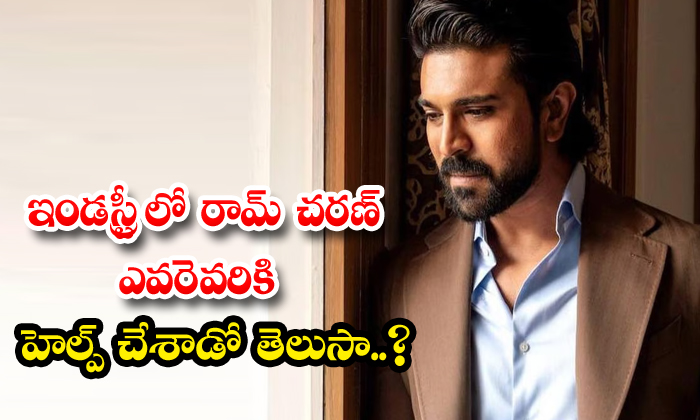  Do You Know Who Ram Charan Has Helped In The Industry , Ram Charan, Johnny Mast-TeluguStop.com