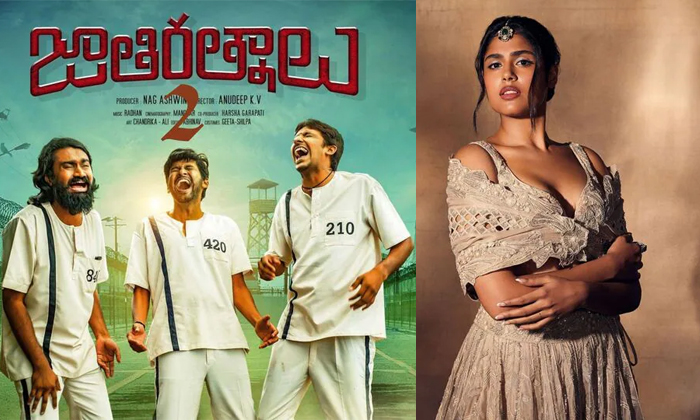 Telugu Allari Naresh, Faria Abdullah, Fariaabdullah, Jathi Ratnalu, Jathiratnalu