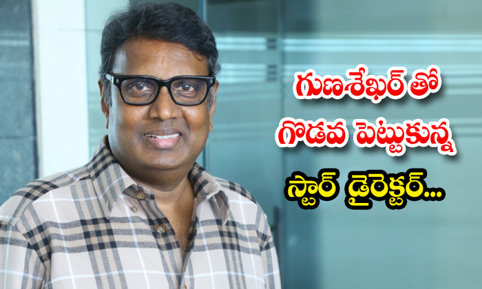  Fight Between Director Teja And Gunasekhar, Director Teja, Gunasekhar,rgv,shiva-TeluguStop.com