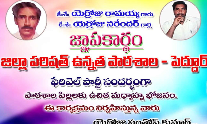  Free Lunch For School Students ,rajanna Sirisilla District ,dr Santosh Kumar ,-TeluguStop.com