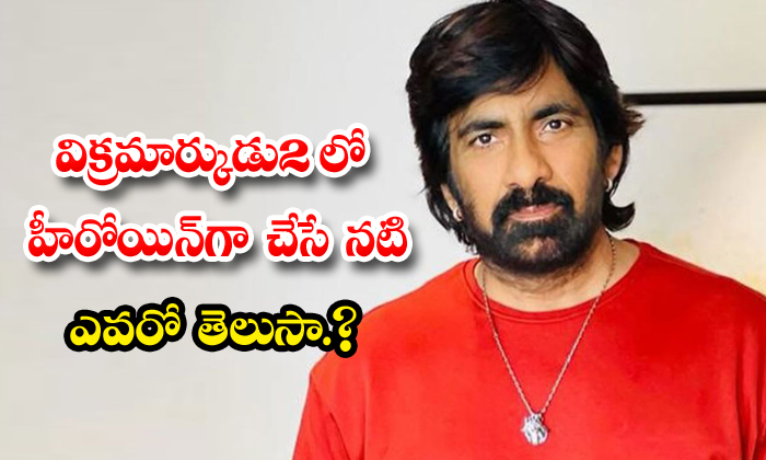  Heroine Meenakshi Chaudhary To Romance With Hero Ravi Teja Vikramarkudu 2,vikram-TeluguStop.com