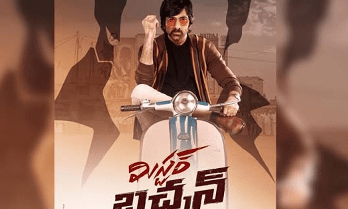 Telugu Eagle, Harish Shankar, Bachchan, Ravanasura, Ravi Teja, Happen, Tigernage