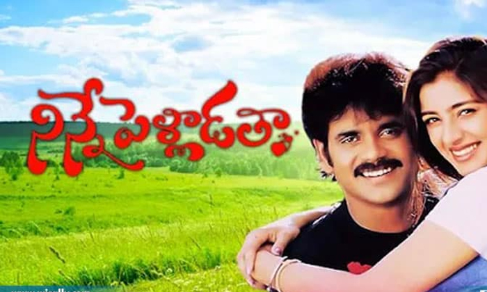 Telugu Annamayya, Favorite, Nagarjuna, Ninnepelladuta, Shiva, Sriramadasu-Movie