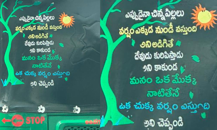  Powerful Message On A Hyderabad Auto Rickshaw,environment Slogan, Environment, P-TeluguStop.com