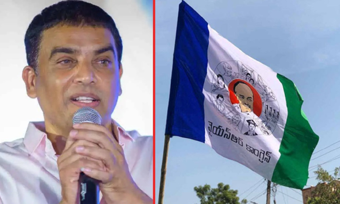  Dil Raju Support Ysrcp Candidate Balineni Srinivas Reddy , Ysrcp,balineni Sriniv-TeluguStop.com