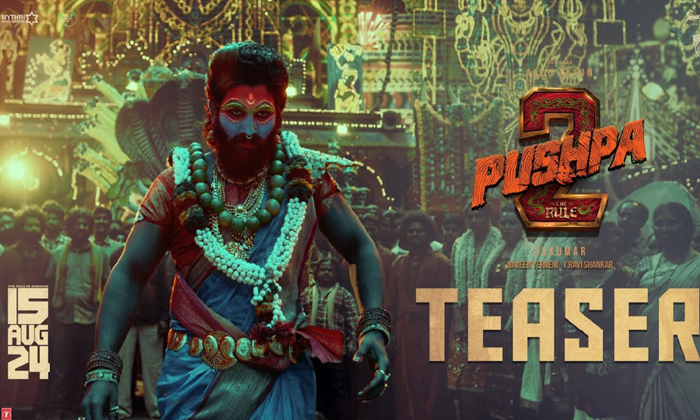  Pushpa The Rule Movie Teaser Review Details Here Goes Viral In Social Media,push-TeluguStop.com