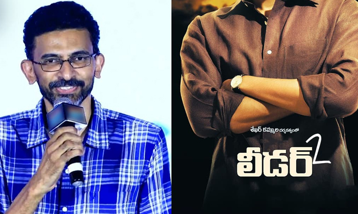 Telugu Daggubati, Rakshasa Raja, Rana, Shekhar Kammula, Shekharkammula-Movie