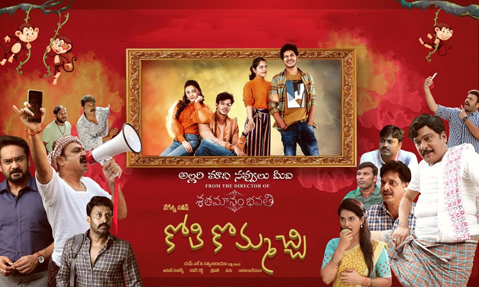 Telugu Bheema, Dk Bose, Jadoo, Kothi Kommachi, Naa Peru Shiva, Shanti Nivasam, M