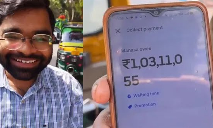  Uber Once Again Showed Auto Charges In Crores In Viral Video, Viral News, Latest-TeluguStop.com