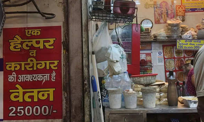  Viral Post If You Can Make Momos Then 25 Thousand Per Month Job Is For You, Momo-TeluguStop.com