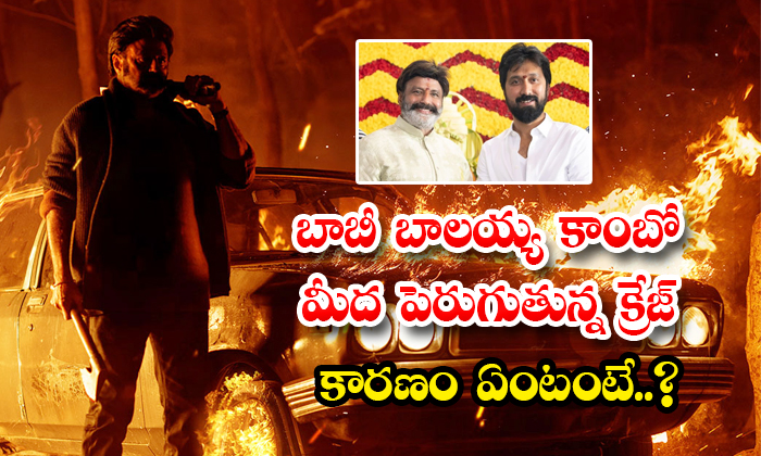  What Is The Reason For The Growing Craze On The Bobby Balayya Combo Movie Detail-TeluguStop.com