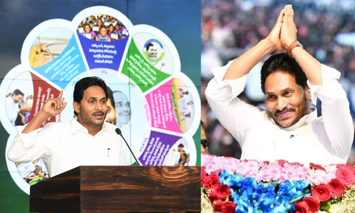  Ap Cm Jagan Ycp Manifesto Goes Viral In Social Media Details, Cm Jagan Mohan Red-TeluguStop.com