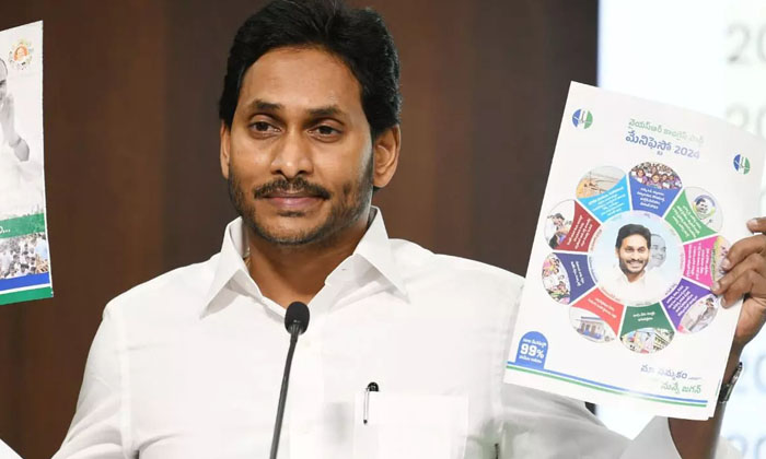 Telugu Ap, Chandra Babu, Loan Waiver, Telugudesam, Ys Jagan, Ysrcp Menifesto-Pol