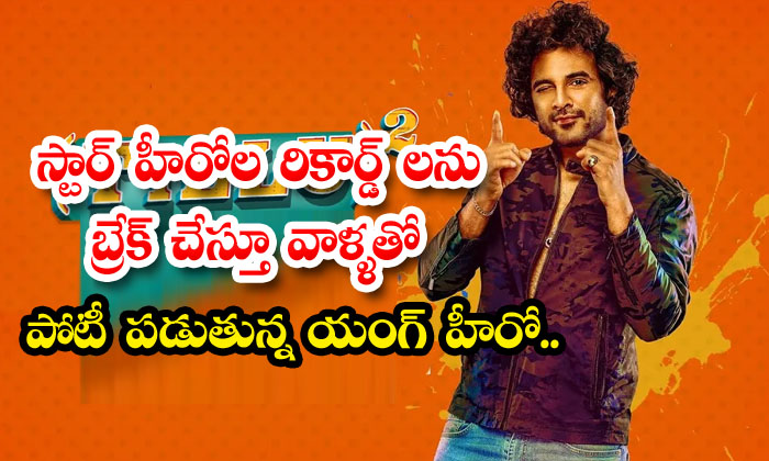  The Young Hero Is Breaking The Records Of The Star Heroes And Competing With The-TeluguStop.com