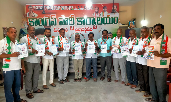  Leaflets Printed By Congress Mp Candidate Velishala Rajendra Rao, Leaflets , Con-TeluguStop.com