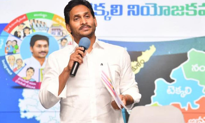 Telugu Ap Cm Jagan, Ap, Cm Ys Jagan, Jagan, Jana Sena-Politics