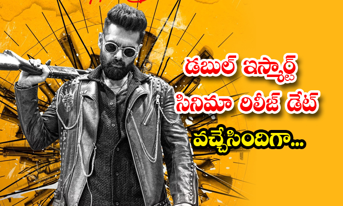  Ram Pothineni Puri Jagannadh Double Ismart Movie Release Date Details, Ram Pothi-TeluguStop.com