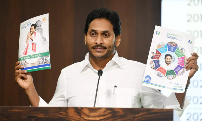 Telugu Chandrababu, Cmjagan, Pawan Kalyan, Tdpbjp, Tdp Manifesto, Ycpnavaratnalu