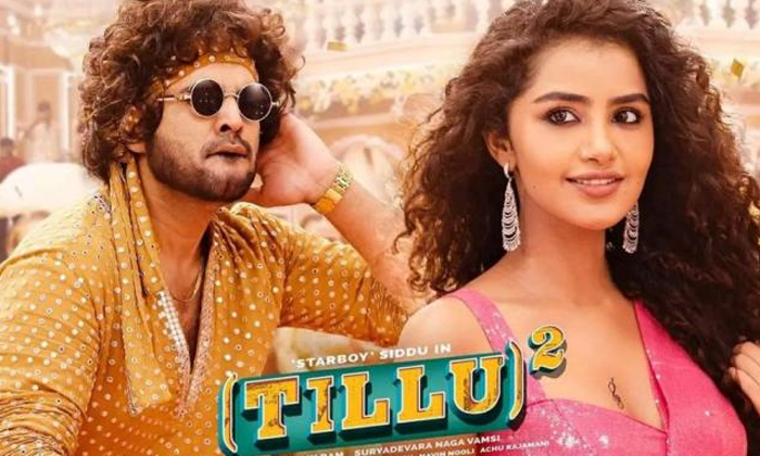 Telugu Guntur Kaaram, Tillu Squre, Tillu Club, Tollywood-Movie