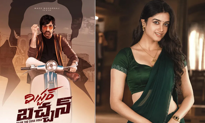 Telugu Raviteja, Mamitha Baiju, Bachchan, Sreeleela, Tollywod, Tollywood-Movie