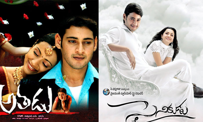 Telugu Athadu, Athidhi, Trisha, Mahesh Babu, Sainikudu, Tollywood-Movie