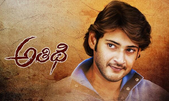 Telugu Athadu, Athidhi, Trisha, Mahesh Babu, Sainikudu, Tollywood-Movie