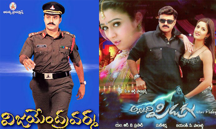 Telugu Allari Pidugu, Balakrishna, Balayya, Lakshmi Simha, Pandurangadu, Simha-M