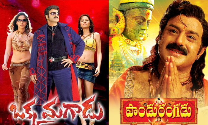 Telugu Allari Pidugu, Balakrishna, Balayya, Lakshmi Simha, Pandurangadu, Simha-M