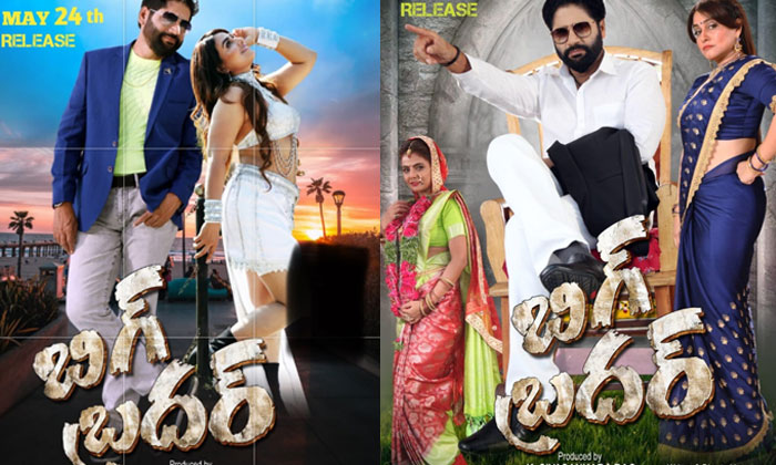Telugu Big Brother, Ks Shankar Rao, Priya Hegde, Siva-Movie