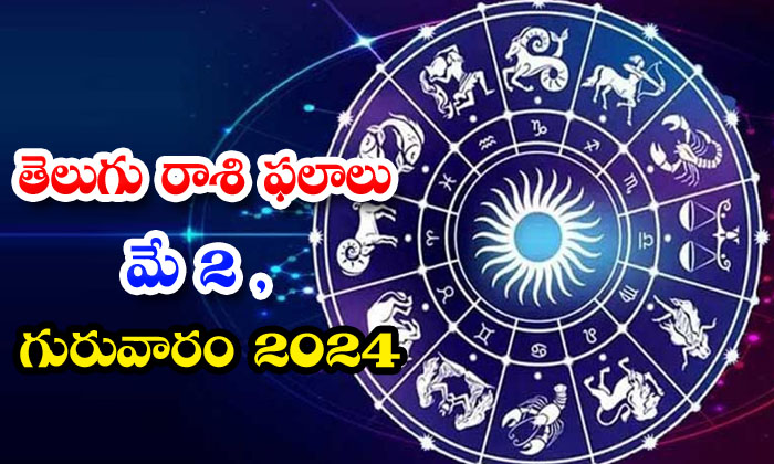  Daily Astrology Prediction Telugu Rasi Phalalu May 2 Thursday 2024, Daily Astro-TeluguStop.com