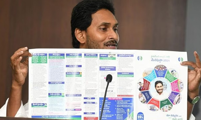 Telugu Ap Cm Jagan, Ap, Jagan Dhima Win, Jagan, Janasenani, Pavan Kalyan, Ysrcp-