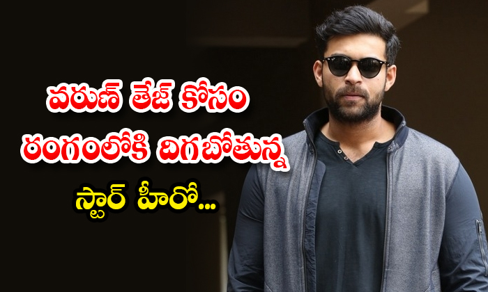  Star Hero Ram Charan For Varun Tej Matka Movie Details, Star Hero Ram Charan ,va-TeluguStop.com