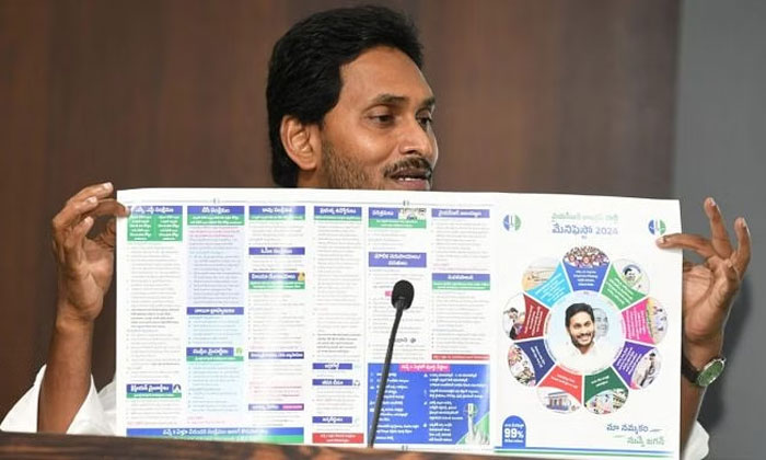  Ycp Launched Another New Program Ap Elections, Ycp, Ap Elections, Ys Jagan, Cm J-TeluguStop.com