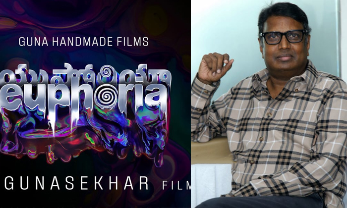  Director Gunasekhar Changed His Decision Details, Director Gunasekhar, Euphoria-TeluguStop.com