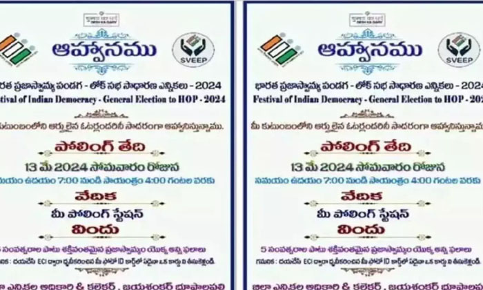  Collector Distributing Special Invitation Letter To Voters , Collector, Viral Ne-TeluguStop.com