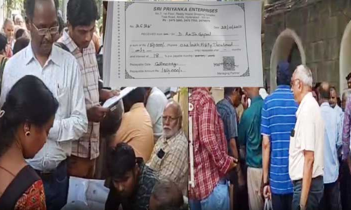  Fraud In Hyderabad Abids Cheated Rs 200 Crores Details, Basheerbagh Police Stati-TeluguStop.com