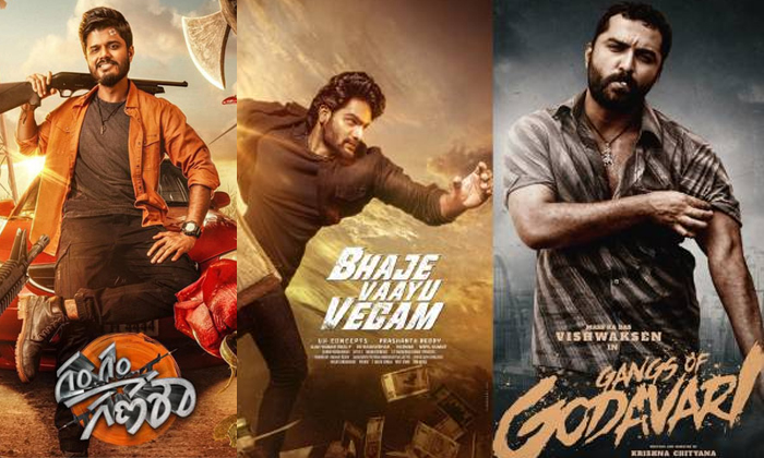  Gangs Of Godavari Bhaje Vaayu Vegam Gam Gam Ganesha Movies Mini Reviews Details,-TeluguStop.com