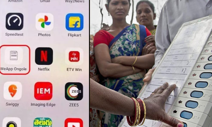  Tdp We App Become Hot Topic In Social Media Details Here Goes Viral In Socia-TeluguStop.com