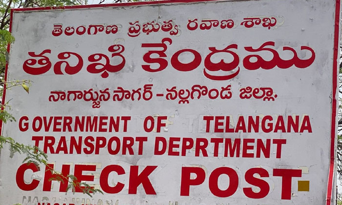  Did The Transport Department Check The Check Posts , Transport Department , Gst-TeluguStop.com