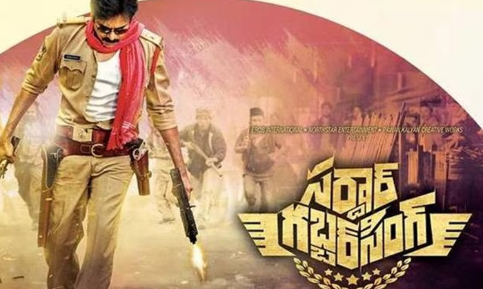  Unknown Facts About Pawan Kalyan Starrer Gabbar Singh, Pawan Kalyan, Sardar Gabb-TeluguStop.com