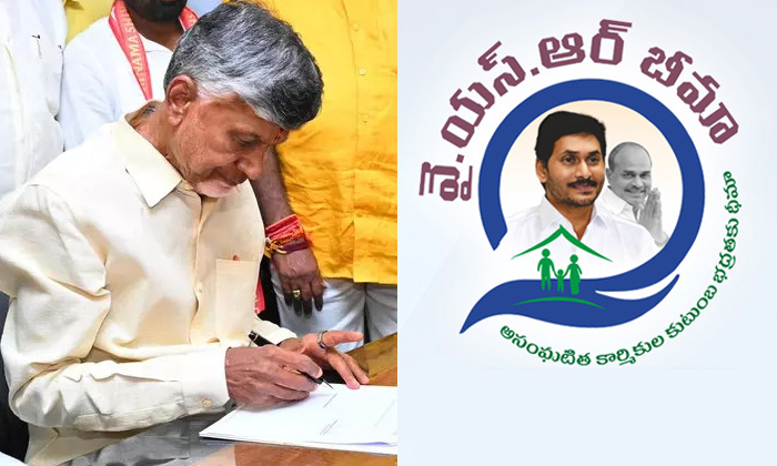  Ap Govt Has Changed The Name Of Ysr Insurance Scheme Details, Ap Cm Chandrababu-TeluguStop.com
