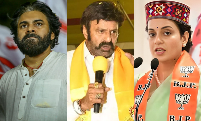  Actors Who Won In 2024 Elections Pawan Kalyan Balakrishna Kangana Ranaut Rachana-TeluguStop.com