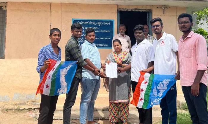  Nsui Complains To Meo About High Fee Collections ,alair, Nsui , Private Schools-TeluguStop.com