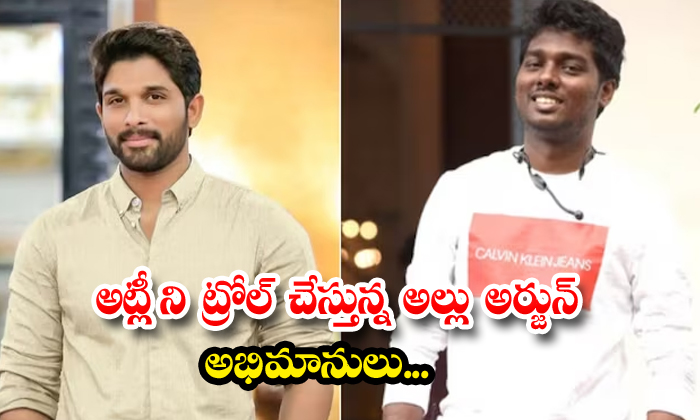  Allu Arjun Fans Trolling Atlee , Tamil Movie, Atlee, Allu Arjun, Raja Rani, Ter-TeluguStop.com