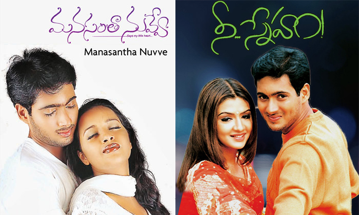 Telugu Chitram, Uday Kiran, Nee Sneham, Tollywood, Uday Kiran Fans-Movie