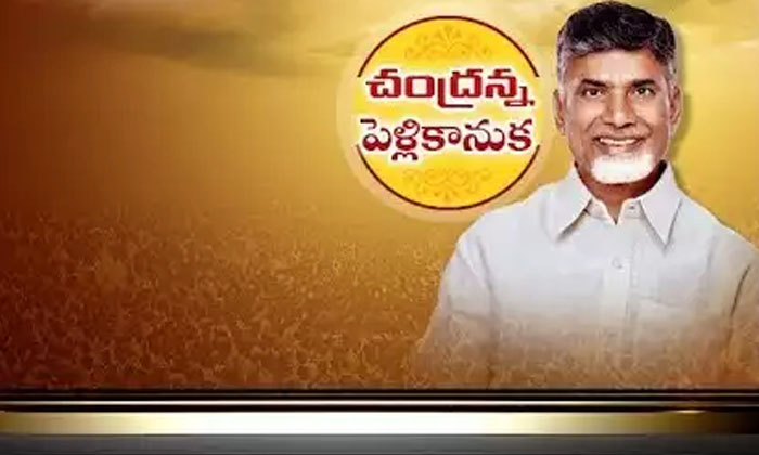  Ap Govt Has Changed The Names Of Government Schemes Ap Governament, Cm Chandraba-TeluguStop.com